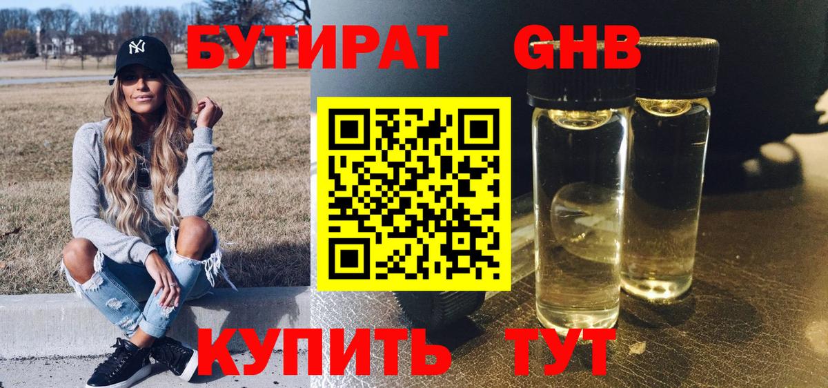 Кыштым  Бутират буратино  Вход с VPN 