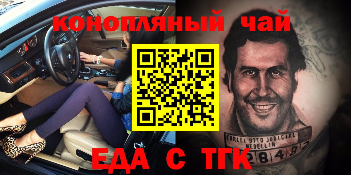 Cannafood конопля  Вход с VPN  Кыштым 