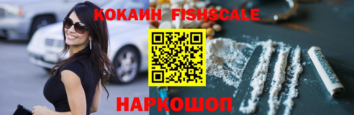 наркотики  COCAIN 99%  КОКАИН  Вход с VPN  Кыштым 