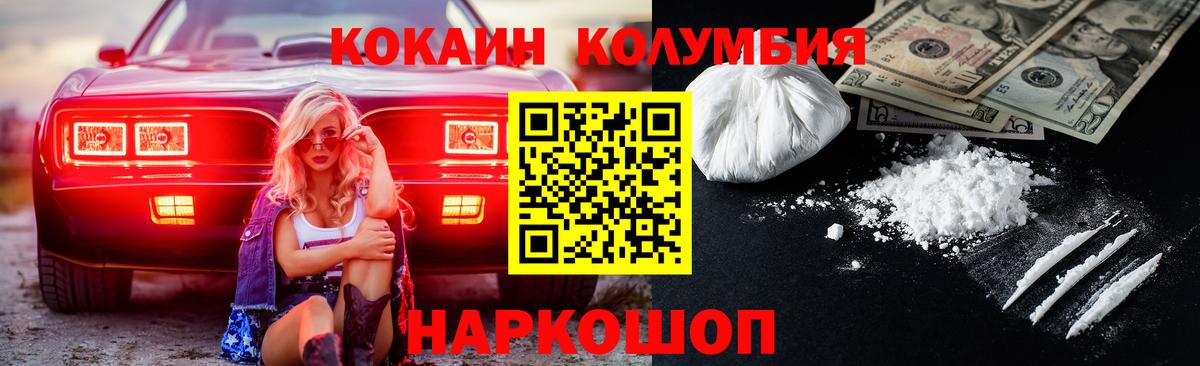 КОКАИН 99% Кыштым
