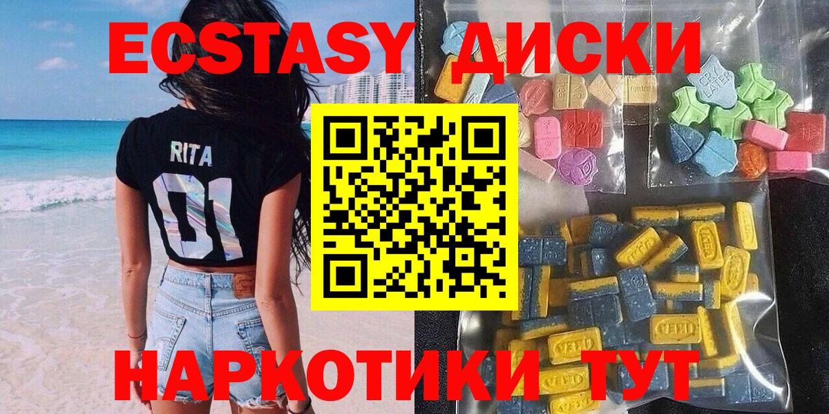Кыштым  ЭКСТАЗИ круглые  Вход с VPN  Ecstasy ешки 