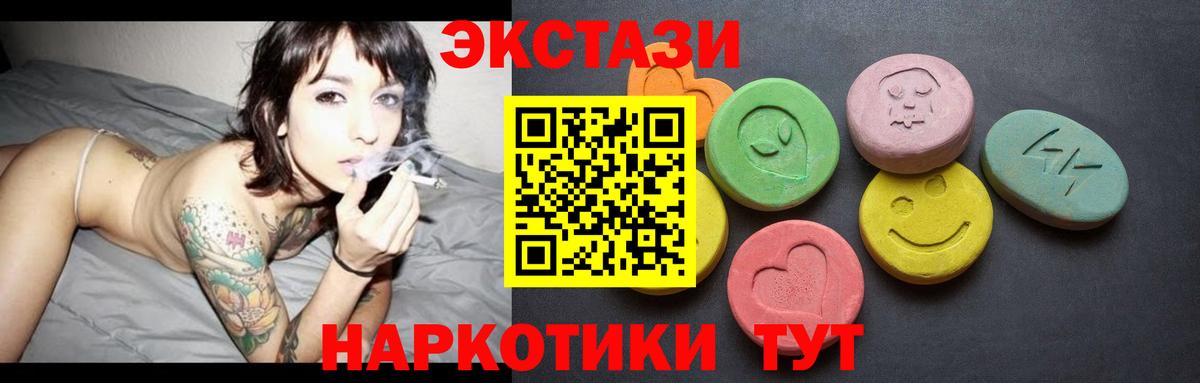 Ecstasy VHQ Кыштым