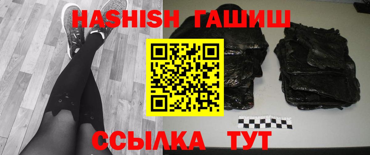 Гашиш убойный Кыштым
