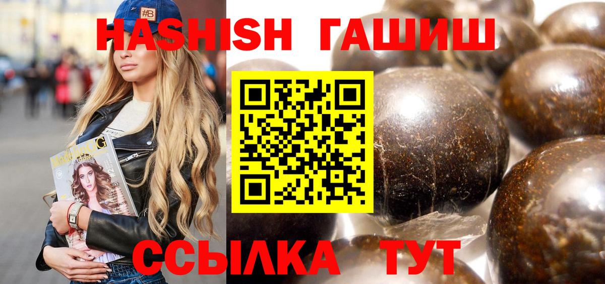 Гашиш индика сатива  Вход с VPN  ГАШ AMNESIA HAZE  ГАШИШ  Кыштым 