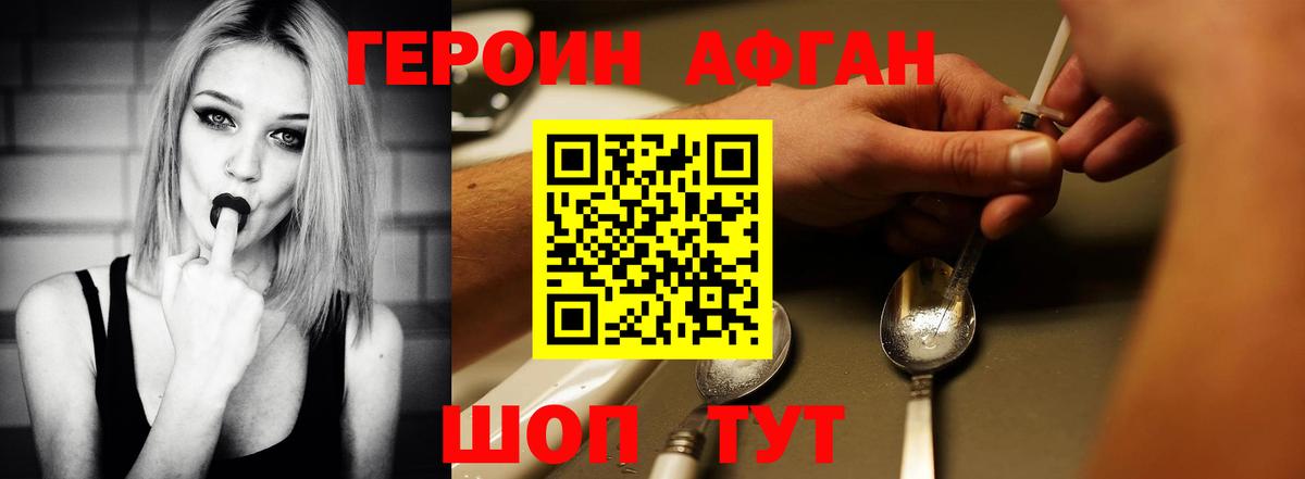 Кыштым  ГЕРОИН Heroin  ГЕРОИН  Вход с VPN 