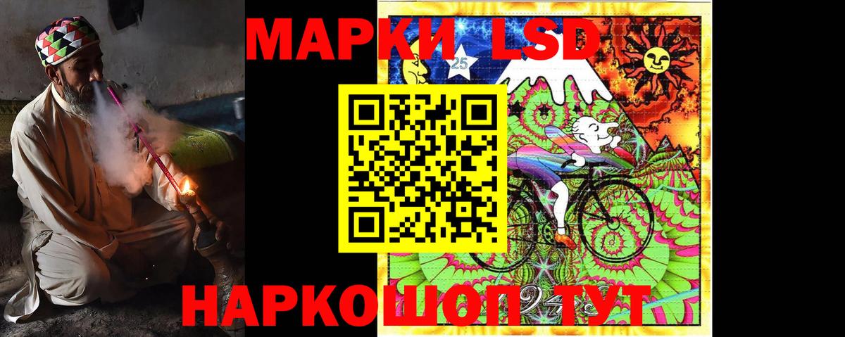 LSD-25 экстази ecstasy  Лсд 25 экстази  Вход с VPN  Кыштым  LSD-25 экстази кислота 