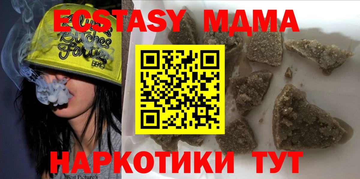 МДМА кристаллы Кыштым