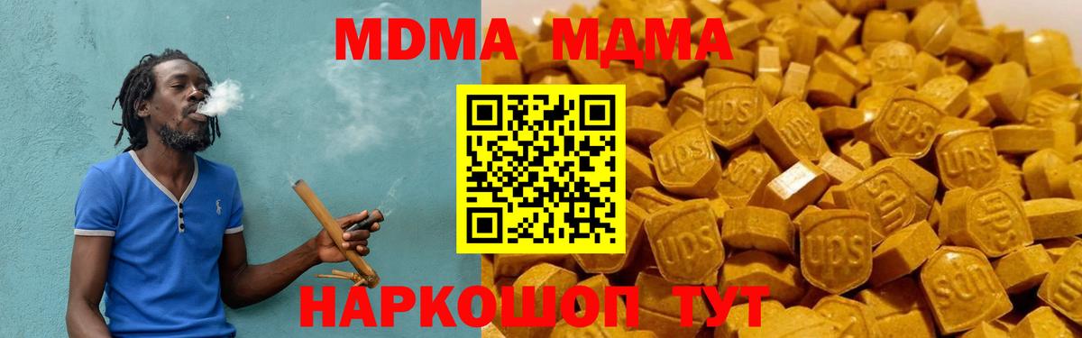 MDMA кристаллы  MDMA crystal  Кыштым  Вход с VPN 