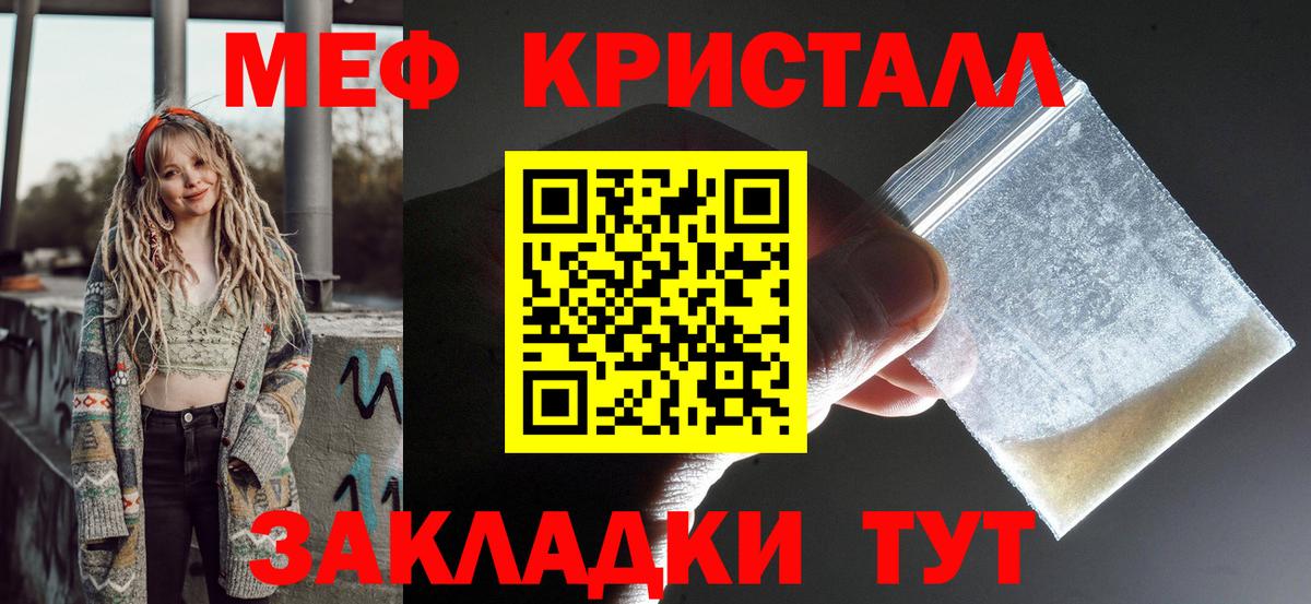 Кыштым  МЯУ-МЯУ  МЯУ-МЯУ VHQ  МЕФ  Вход с VPN  Мефедрон VHQ 