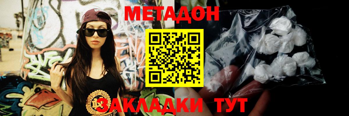 МЕТАДОН белоснежный  Метадон кристалл  Кыштым  Вход с VPN 