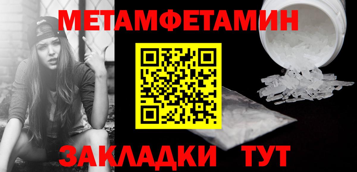Первитин мет  Первитин  Кыштым  Вход с VPN 