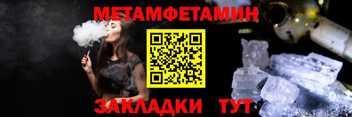 Первитин витя Кыштым
