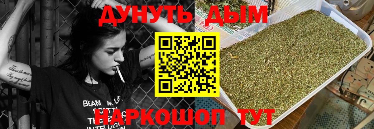 Канабис Ganja  Вход с VPN  Кыштым  Бошки марихуана THC 21% 